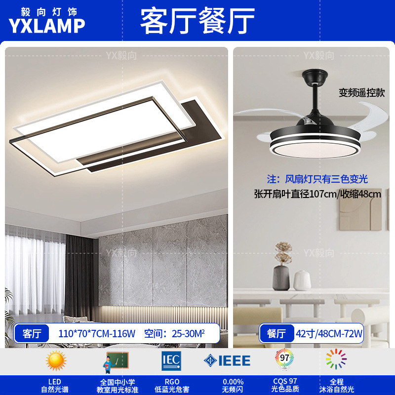 Luz principal de la sala de estar en 2025 nueva atmósfera moderna y simple protección de ojos doméstica dormitorio lámpara de techo Zhongshan iluminación