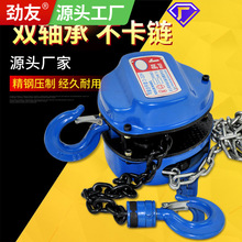 手拉葫芦1吨2吨3吨5t链条吊机手动便携式小型迷你倒链起重吊葫芦