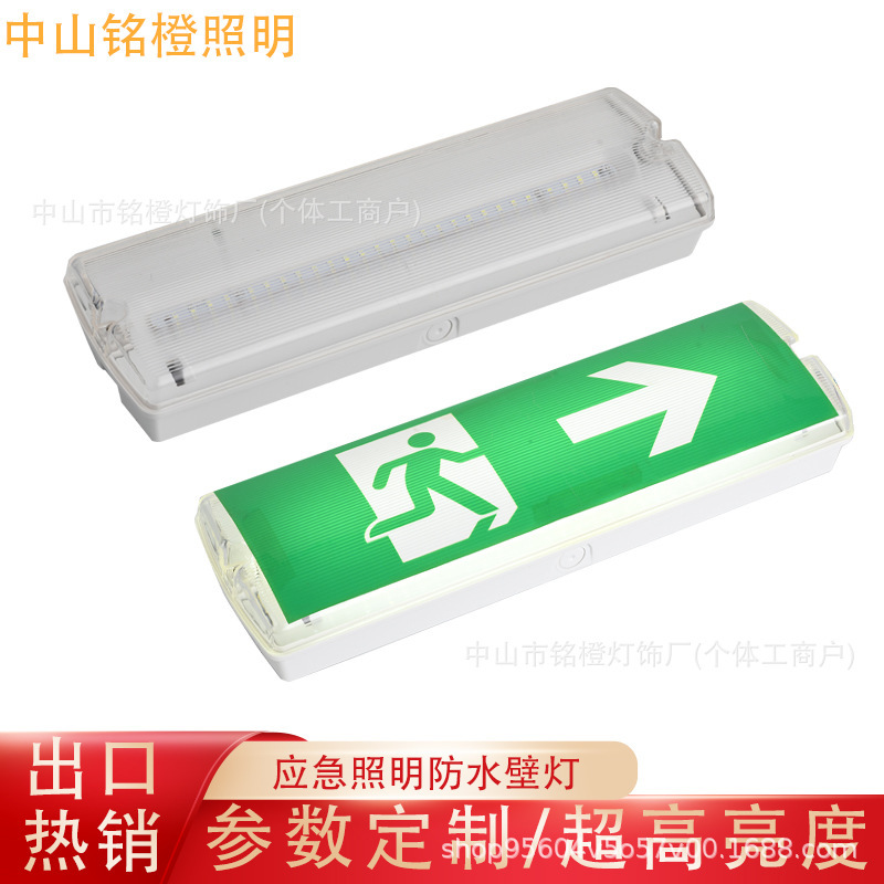 Export Waterproof Emergency Wall Lamp Grade Zhongshan Led Lamps Emergencylighting Wall Light Export Waterproof Emergency Wall Lamp Grade Zhongshan Led Lamps Emergencylighting Wall Light