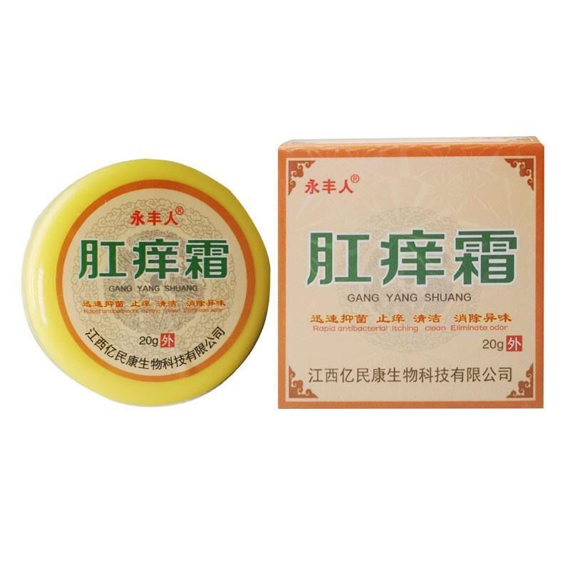 永豊人肛門かゆみクリーム江西億民康肛門かゆみクリーム抗菌クリーム皮膚外用軟膏は代理を支持する|undefined