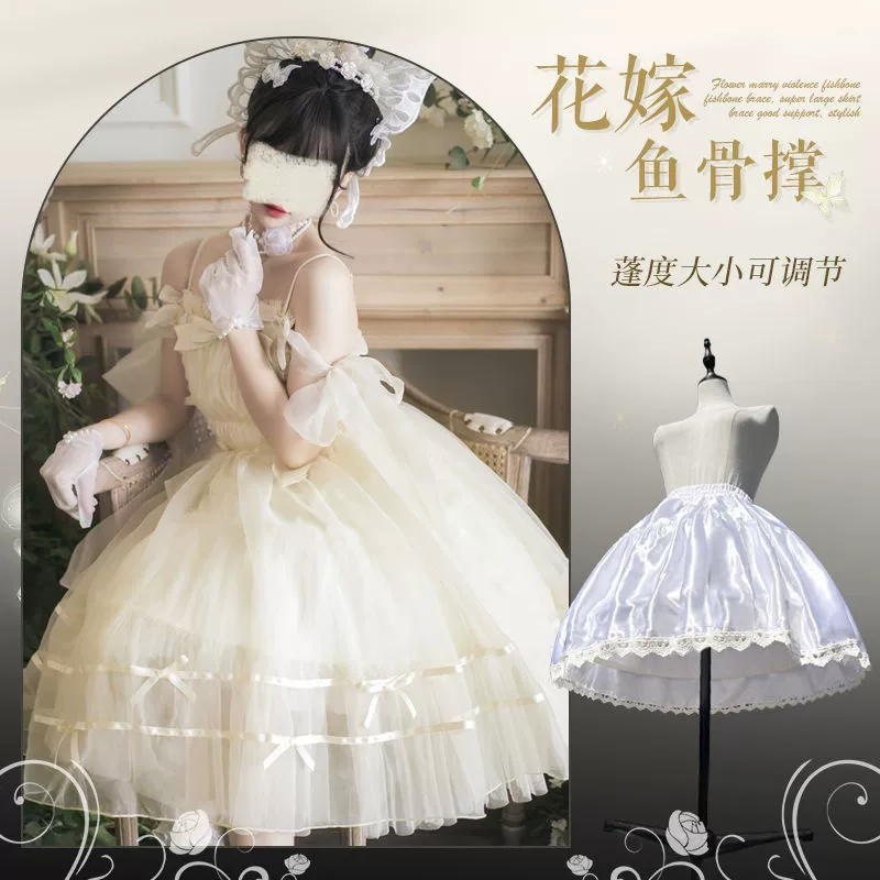 Юбка Лолиты елочка насилие Регулируемая Косплей внутренняя Нижняя юбка цветок Свадебная Открытка дверной бандаж Универсальная