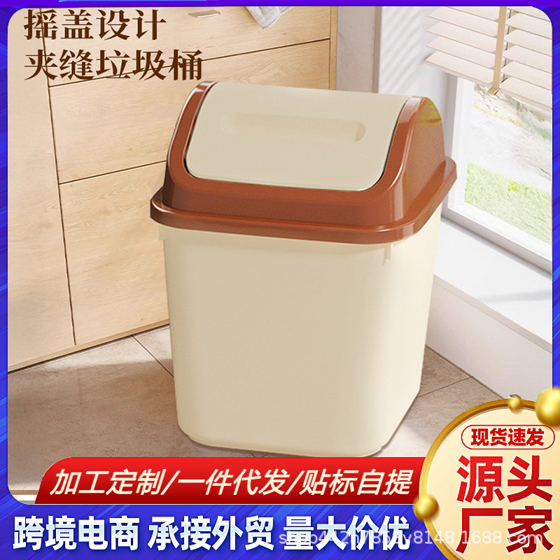 Swing Lid Trash Can Household Accessible Luxury Toilet Kitchen Living Room Bedroom Thickeneded Plastic Large Large Capacity Trash Can