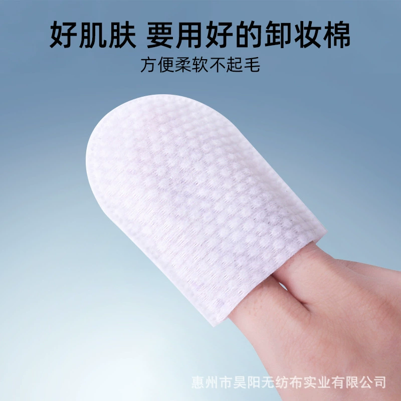Одноразовый чехол для пальцев Двусторонний хлопок для снятия макияжа с лица для макияжа утолщенный чехол U-образный чехол для пальцев ватный