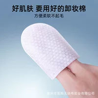 Одноразовый чехол для пальцев Двусторонний хлопок для снятия макияжа с лица для макияжа утолщенный чехол U-образный чехол для пальцев ватный