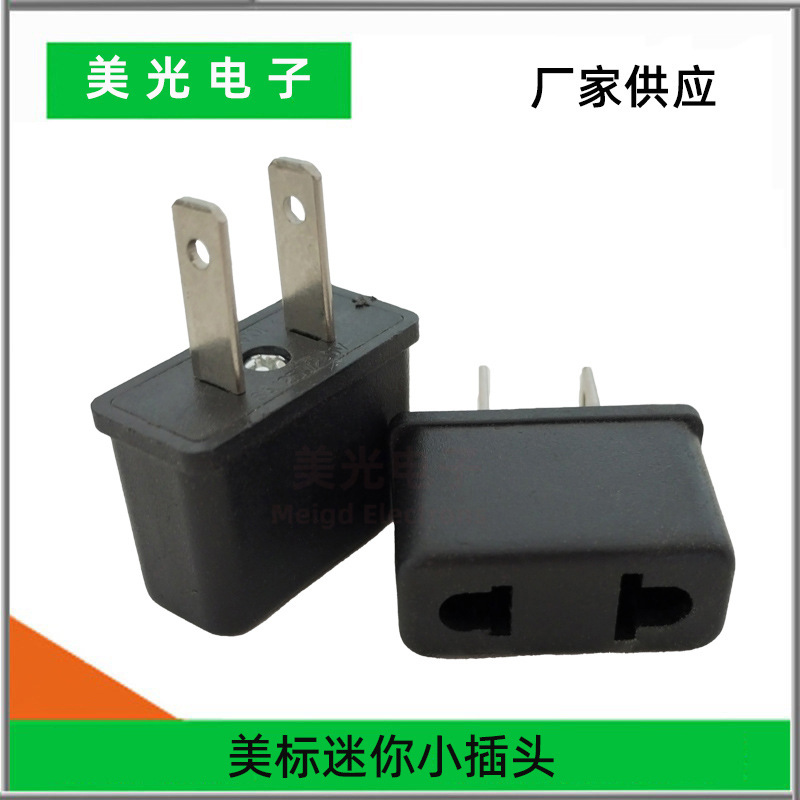 欧转美美规插头工业插头美式电源插头二脚两扁转换插头外贸出口用