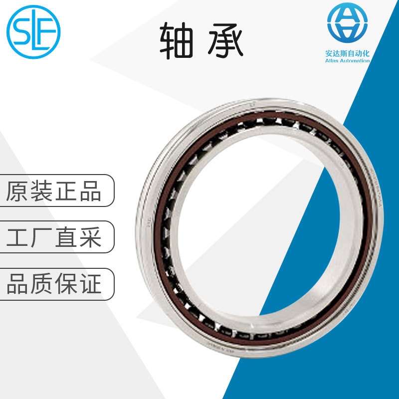 工厂直采 德国 SLF 轴承 主轴轴承 多型号可询价 交期稳定