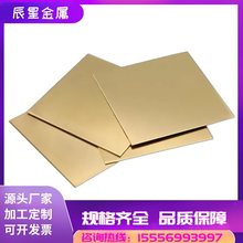 H62黄铜板 DIY黄铜片 黄铜带 铜片