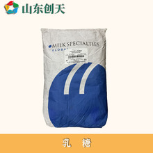 供应食品级乳糖一水乳糖80-100目25公斤一袋