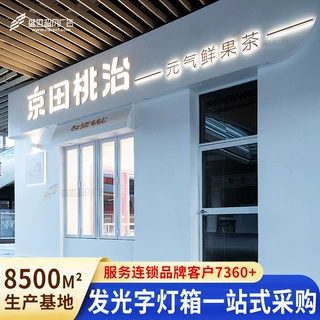 户外门头广告牌亚克力字LED不锈钢招牌广告字3D立体字无边发光字