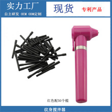 �y��ɫ�ϔ����� �y������Cīˮ��ϔ������50tattoo mixer100