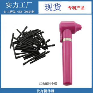 Tattoo Color Mixer Tattoo Mixer Ink Pigment Stirring Stick 50Tattoo Mixer100
