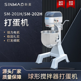 SINMAG�����ٷ���ƷSM-201H/SM-202H�򵰔���C �̘I�N�������O��