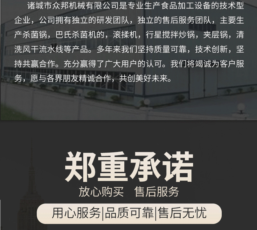 炒锅详情页11_12