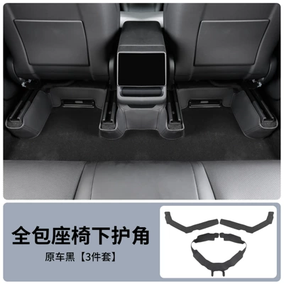 Other Automotive Interior Supplies of Tesla Model Y Seat - renewed-version-of-model-y-anti-kick-corner-protectors-under-seats