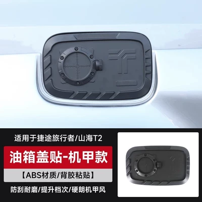 Tank cap Fuel Tank Cap Decorative Sticker - travelershanhai-t2-mecha-fuel-tank-cap-matt-black-abs
