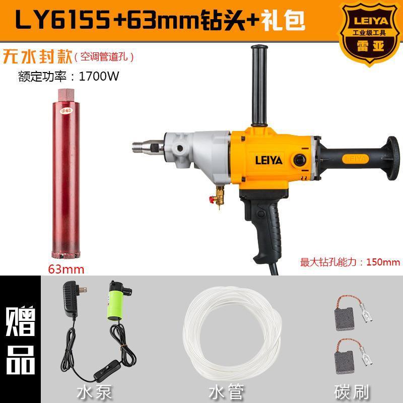 美国雷亚大功率工业空调水电钻孔机金刚石水钻机工程钻机两用开孔