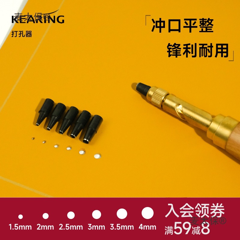 科灵皮革冲孔器半自动皮带冲无声打孔器可替换冲头DIY工具麦太保