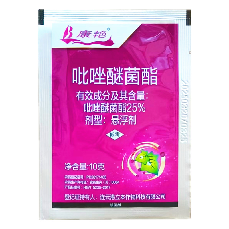 立本康艳 25%吡唑醚菌酯吡唑醚菌脂吡唑醚茵酯 黄瓜霜霉病杀菌剂