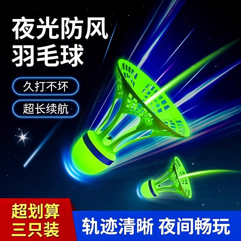 Badminton Luminous Windproof and Durable Fluorescent Night Outdoor Ball Head with Light Durable Night Luminous Badminton