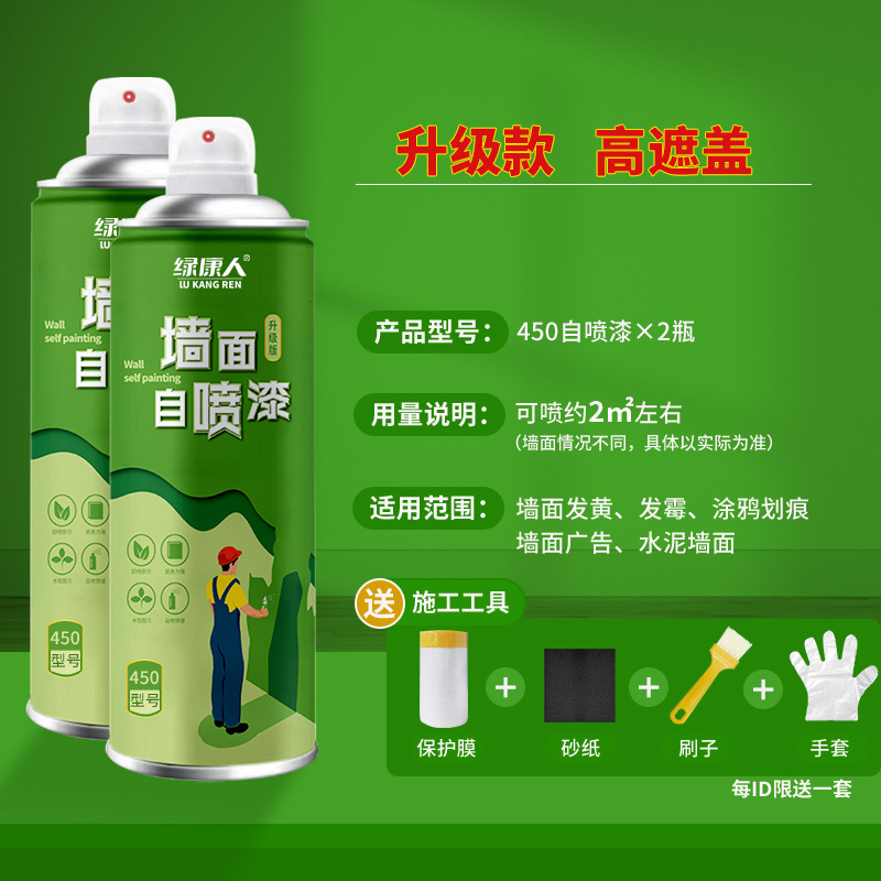 Shiyong – Latex Paint Interior Sheet Metal Spray Repair - upgraded-high-coverage-spray-about-2-self-spray-paint-4502-bottles-protective-film-tools