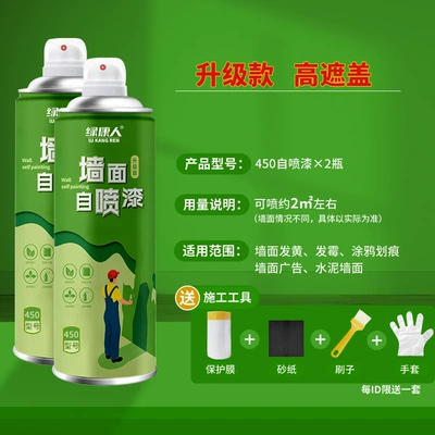 Indoor Household Paint Coating Repair Sheet Metal Spray Repair - upgraded-high-coverage-spray-about-2-self-spray-paint-4502-bottles-comes-with-protective-film-tools