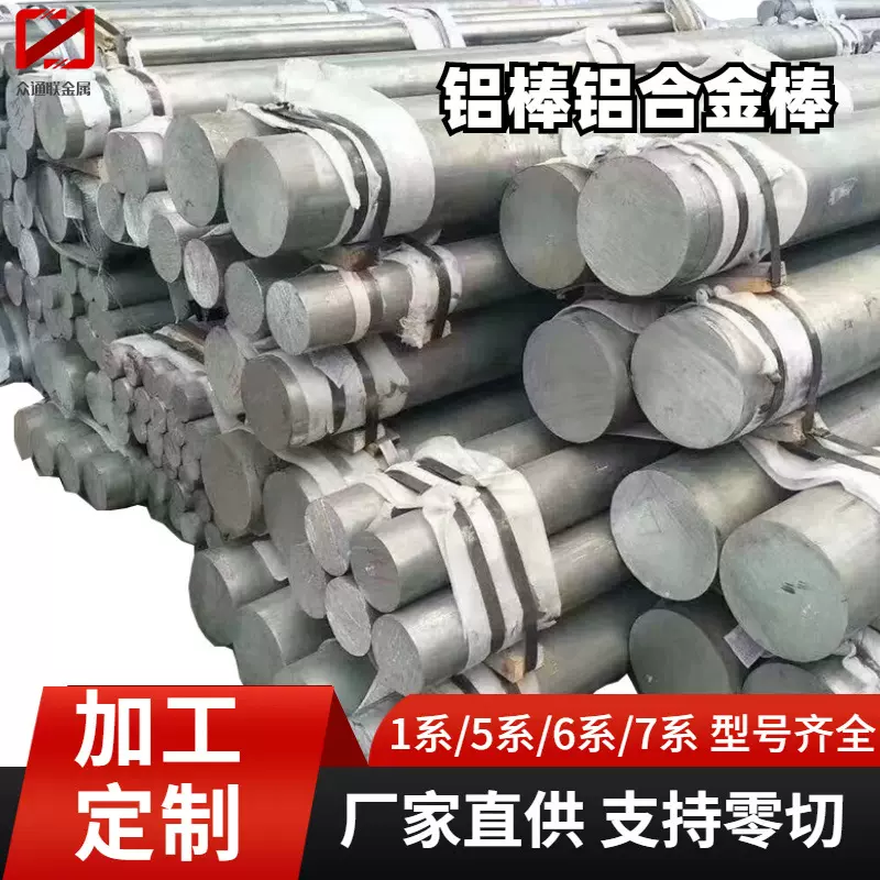 西南铝直径50mm硬质圆棒材CNC五金7075 60616082零切铝合金圆棒