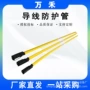 日本防护遮蔽ys301-62-11保护管