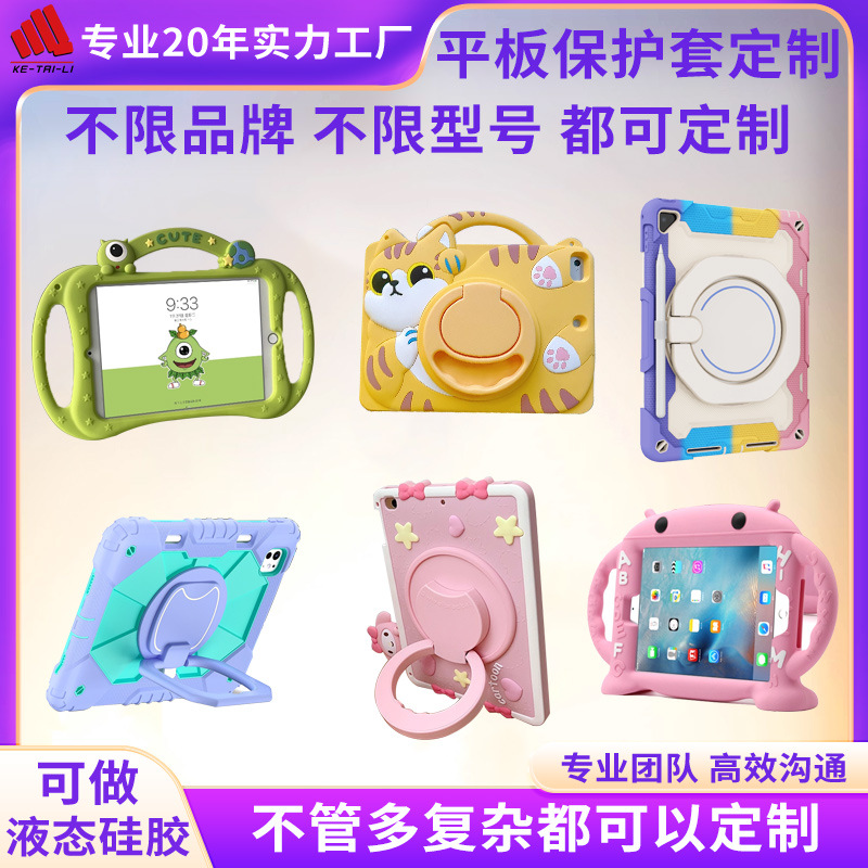 Cover para iPad protector de silicona personalizado anti-caída protector de tabletas de silicona de dibujos animados 3D colgante conjunto de soporte suave
