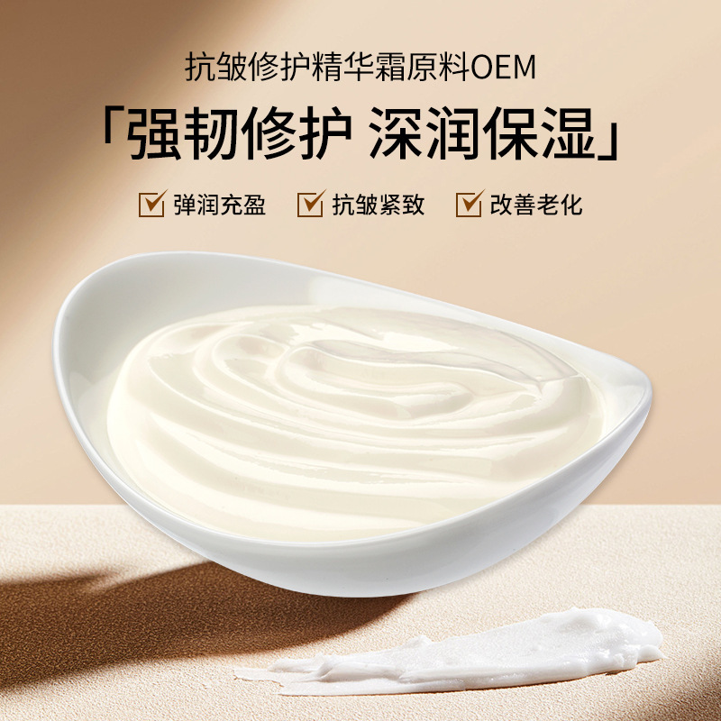 抗シワ修理精華クリームメーカーoemカスタム薄め小紋緩和保湿補水クリーム貼り付け加工|undefined
