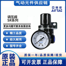型 气动调压阀减压阀气压调节阀SR200-06/08/20006/20008JN