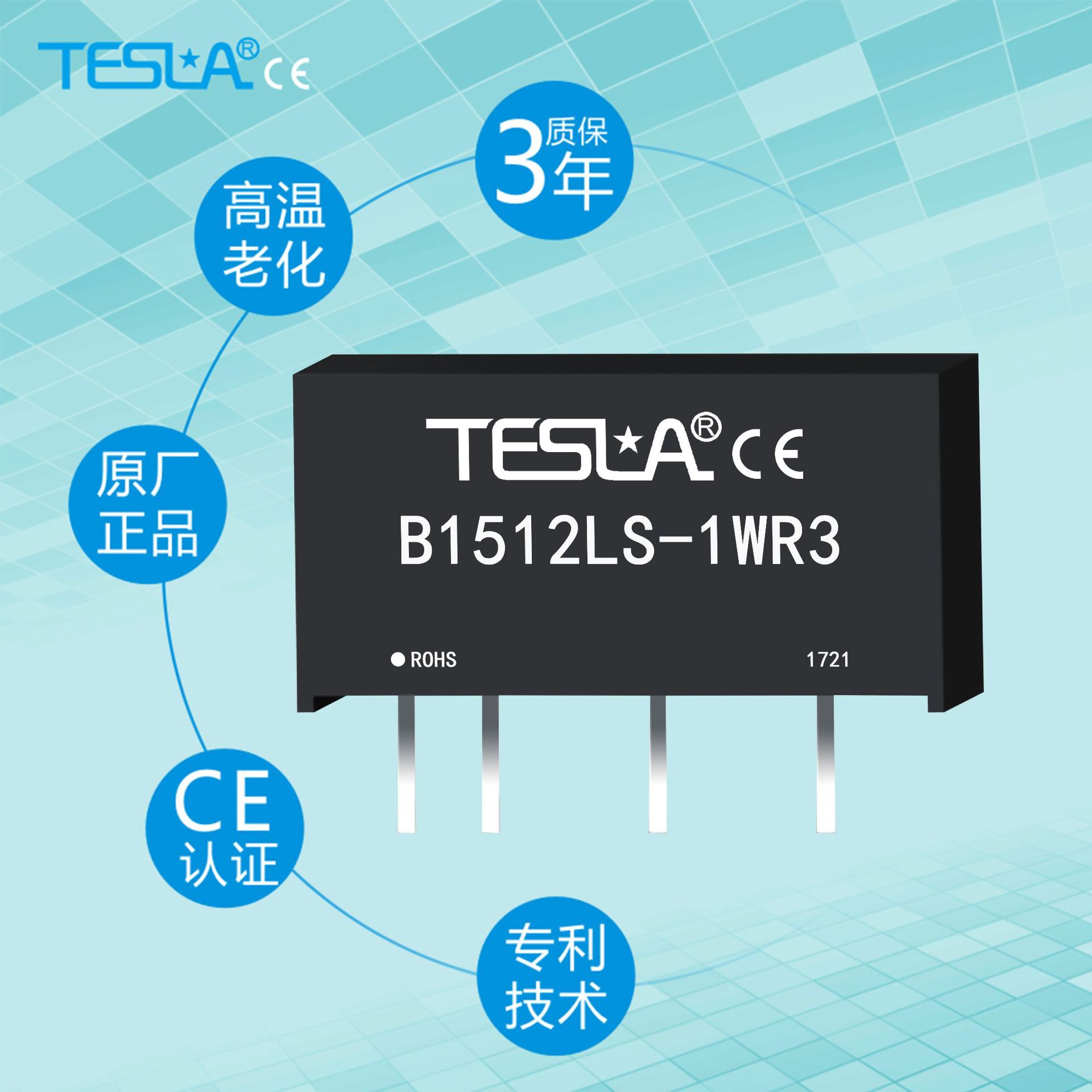 DC-DC 定电压输入隔离非稳压单路输出 B1503LS-1WR3~B1524LS-1WR3