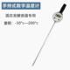 Probe 10cm