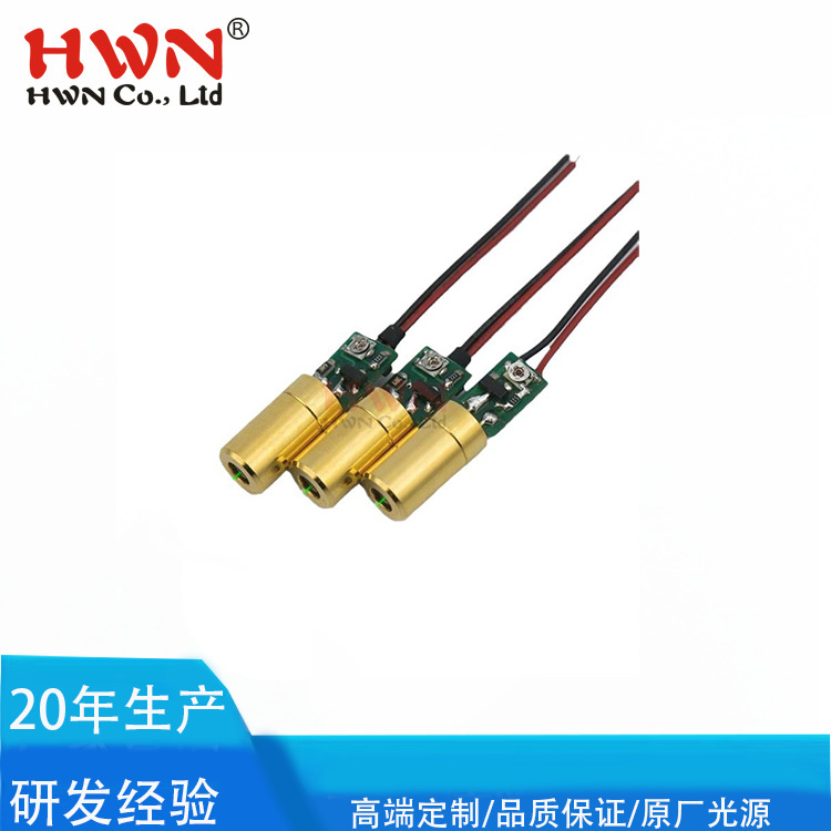 厂家供应520nm绿色点状激光头 绿光十字线激光 20mw可调激光器