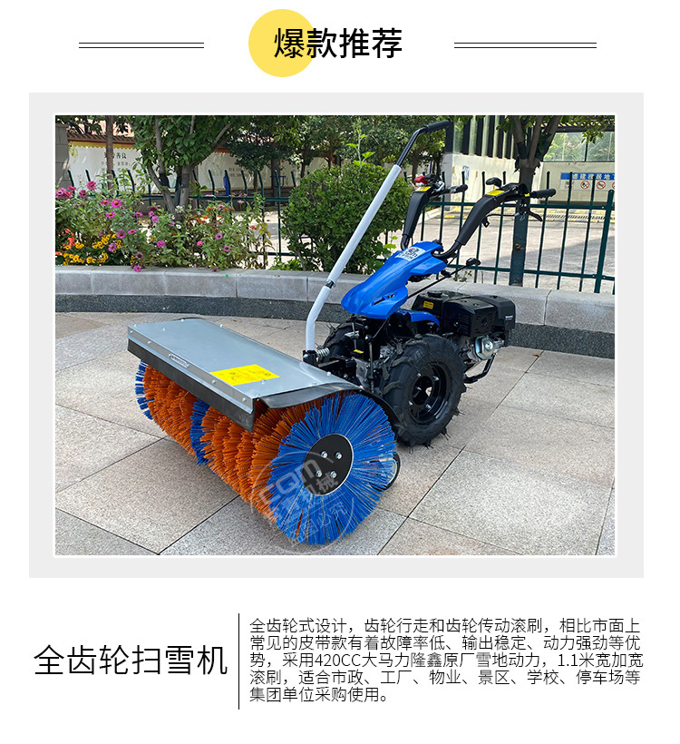 扫雪机汇总_03.jpg