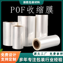 POF͸����sĤ���۽�ĤPOF���տsĤ���b�ܷ�Ĥ���~�YƷ�в;�Ĥ