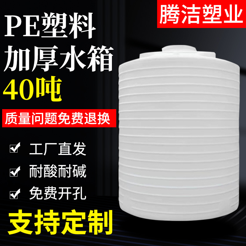 PE塑料水塔储水罐水箱蓄水桶牛筋桶畜牧化工农场牧场工厂供水设备