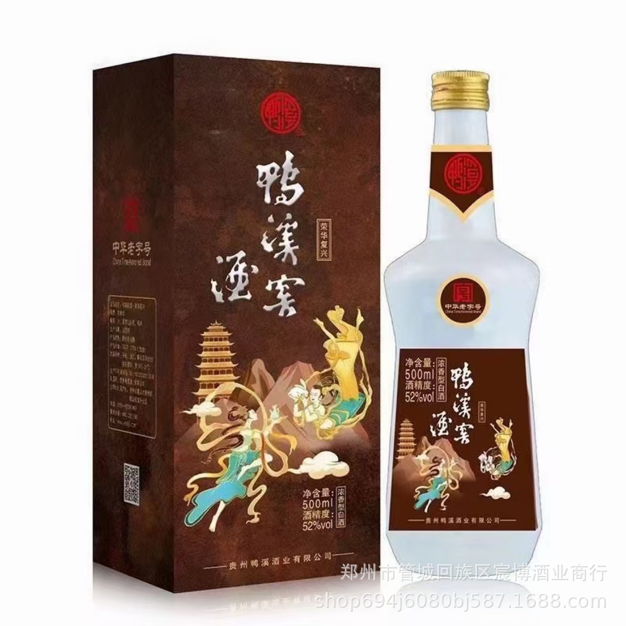 白酒批发 贵州鸭溪窖酒荣华复兴 52度浓香型白酒 纯粮整箱6瓶