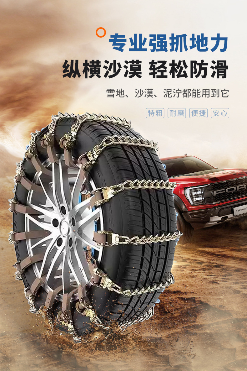 Car Anti-Skid Chains for Sedans, Pickup Trucks, Suvs, Off-Road Vehicles, Tire Chains, Universal Snow Chains for Vans, Anti-Slip