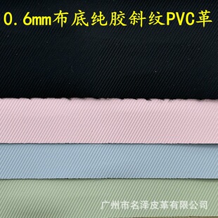 6523�S�ҬF؛ֱ�N0.6mm���׼��zб�yPVC���������ִ�Ь�����|��