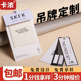 洗唛、商标;吊粒、吊牌;鞋扣