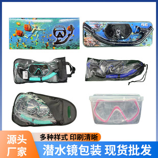 Wholesale swimming goggles box portable plastic large frame swimming goggles packaging box in stock blister portable mesh bag silicone PP packaging box