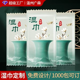 湿巾纸;广告纸巾;抽纸