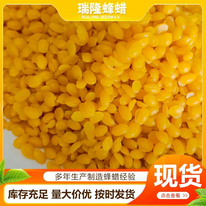 Manufacturer Supplies Beeswax Granules, Synthetic Scented Candles, Cosmetics, Lipstick, Lip Balm, Handmade DIY Beeswax Manufacturer Supplies Beeswax Granules, Synthetic Scented Candles, Cosmetics, Lipstick, Lip Balm, Handmade DIY Beeswax