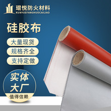 定制双面阻燃红色硅胶防火布隔热玻璃纤维布电焊挡烟垂壁防火布