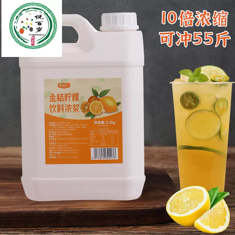 浓缩酸梅膏商用酸梅汤浓缩汁摆摊厂家金桔柠檬红茶酸梅汁饮料冰镇