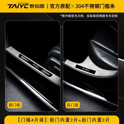 parts, stainless steel door sill Dekorativ pedal başlıqları - silver-titanium-brushed-finish-built-in-to-car-door-4-pieces-dongfeng-ep008-five-seater-2026-model