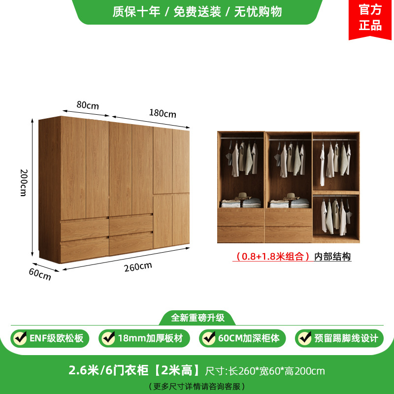 3.2m 도어 옷장 [높이 2m ] [ENF 레벨 두꺼운 18mm]