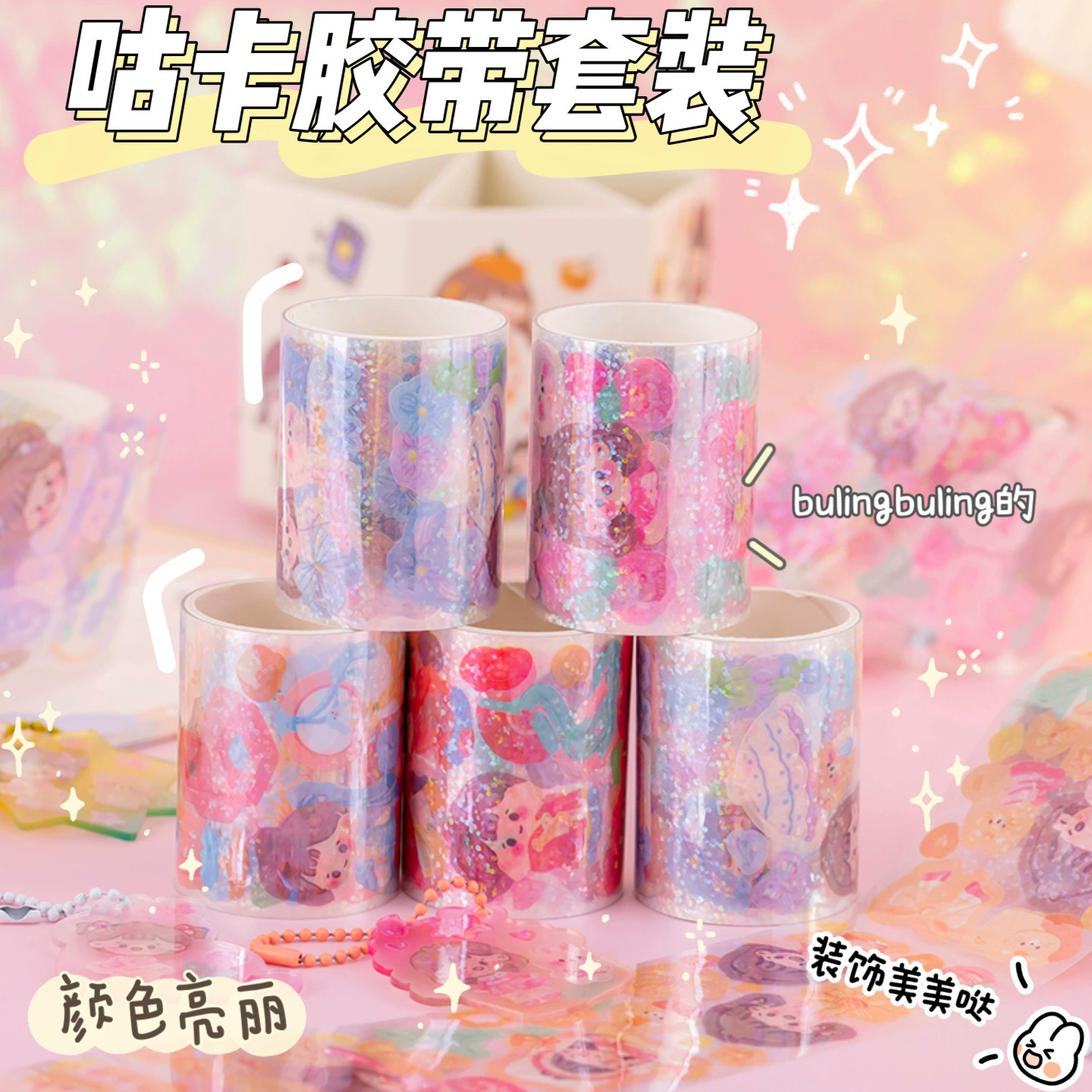 Гугу наклейка бумажная лента для студентов декоративная наклейка для детей