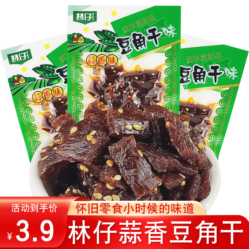 ly豆角干辣条蒜香麻辣面筋豆干小零食网红5毛怀旧8090休闲办