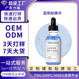 液态精华;面霜;专业线护肤品